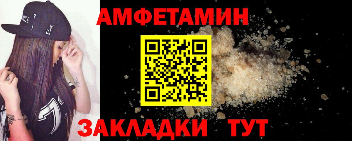 АМФ 98%  Вход с VPN  Амфетамин  Менделеевск 