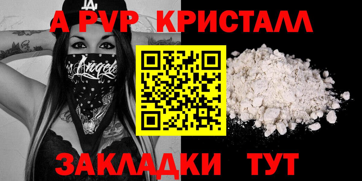A-PVP СК КРИС Менделеевск