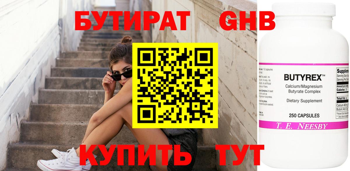Менделеевск  Бутират оксана  Вход с VPN 