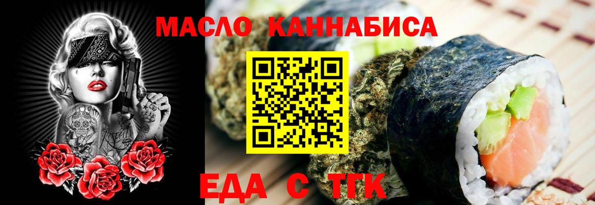Менделеевск  Печенье с ТГК марихуана  Вход с VPN 