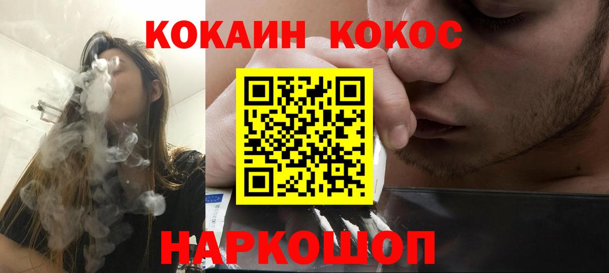 COCAIN  COCAIN FishScale  Вход с VPN  Менделеевск  COCAIN Колумбийский 