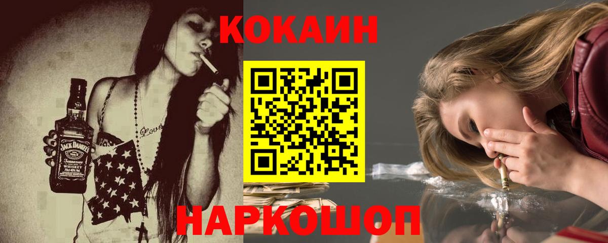 Кокаин Эквадор Менделеевск