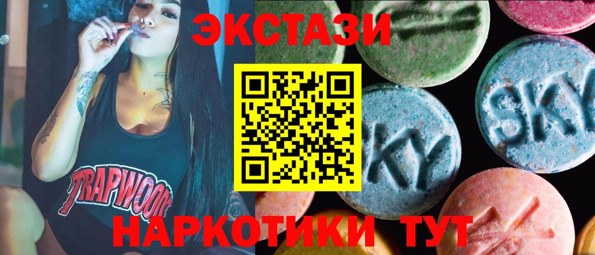 Экстази MDMA  Ecstasy 280мг  дарнет шоп  Менделеевск  Вход с VPN  ЭКСТАЗИ 