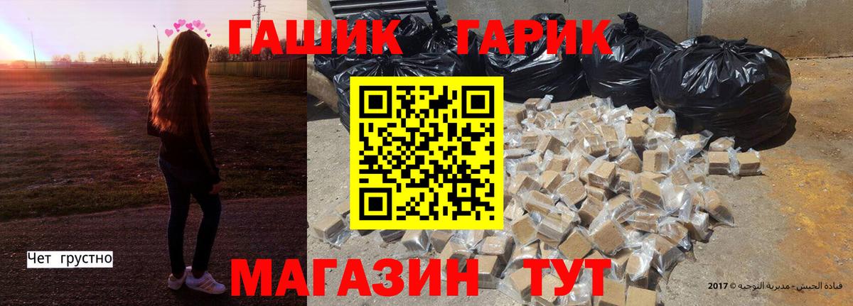 ГАШ AMNESIA HAZE  Вход с VPN  ГАШИШ Cannabis  Менделеевск 