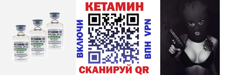 Кетамин VHQ  Менделеевск 