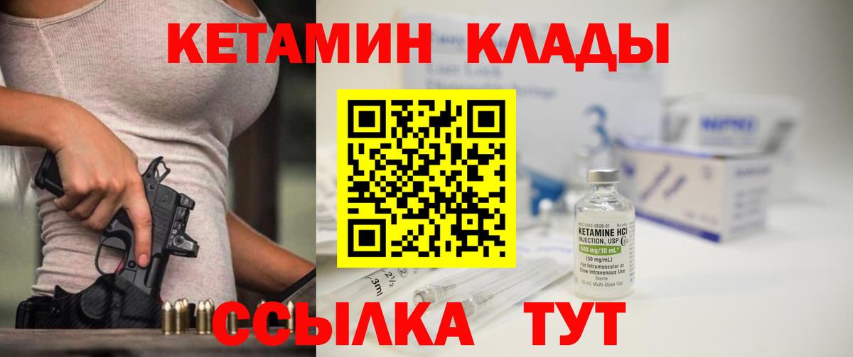 Менделеевск  КЕТАМИН ketamine  Вход с VPN 