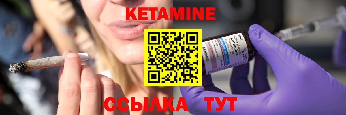 Кетамин ketamine Менделеевск