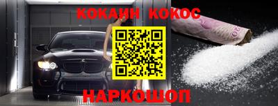 кокаин Изобильный