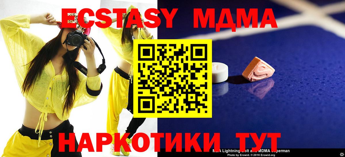 МДМА  МДМА VHQ  Вход с VPN  MDMA молли  Менделеевск 