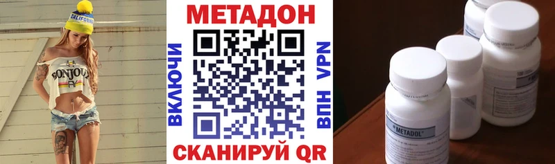 мега   где найти наркотики  Менделеевск  МЕТАДОН белоснежный 