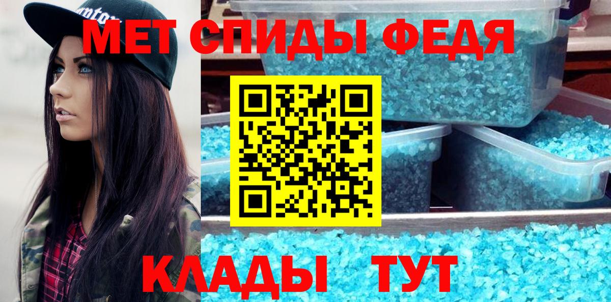 Метамфетамин винт Менделеевск