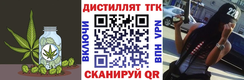 Дистиллят ТГК THC oil Менделеевск
