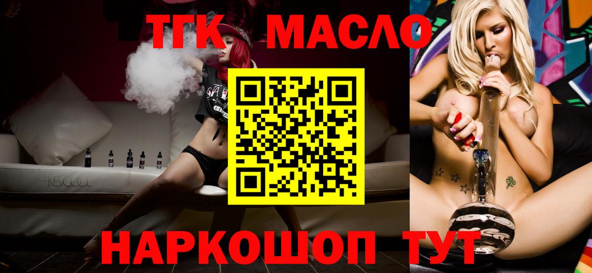 Дистиллят ТГК жижа Менделеевск