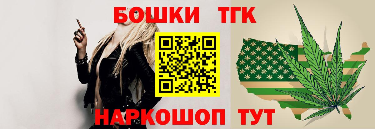 Менделеевск  Шишки марихуана SATIVA & INDICA  Вход с VPN  Бошки Шишки AK-47  Канабис Bruce Banner 